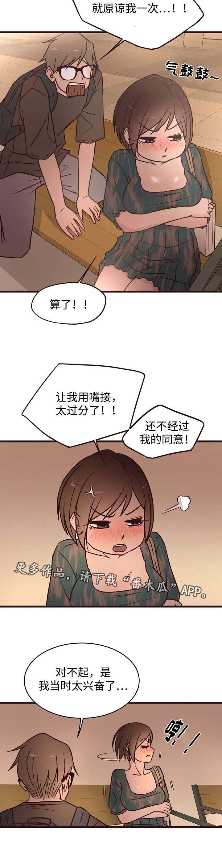 《笨拙兄长》漫画最新章节第23章：破布免费下拉式在线观看章节第【10】张图片