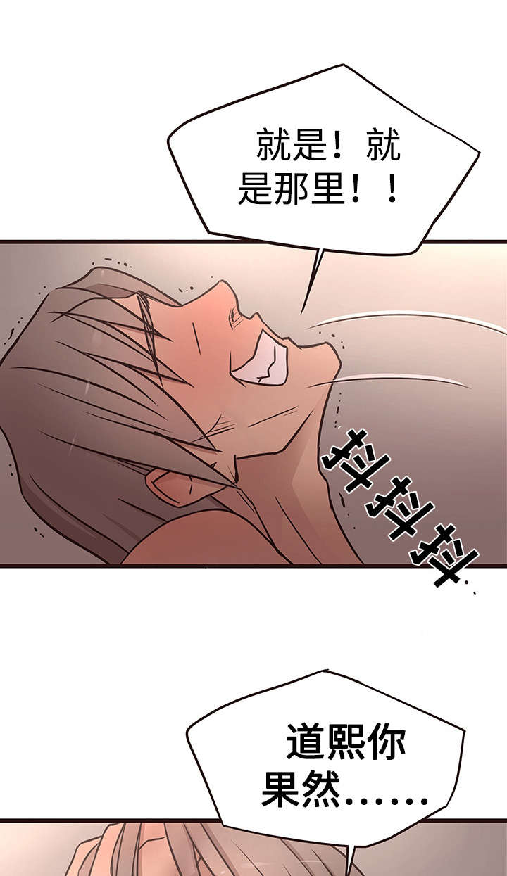 《笨拙兄长》漫画最新章节第23章：破布免费下拉式在线观看章节第【4】张图片