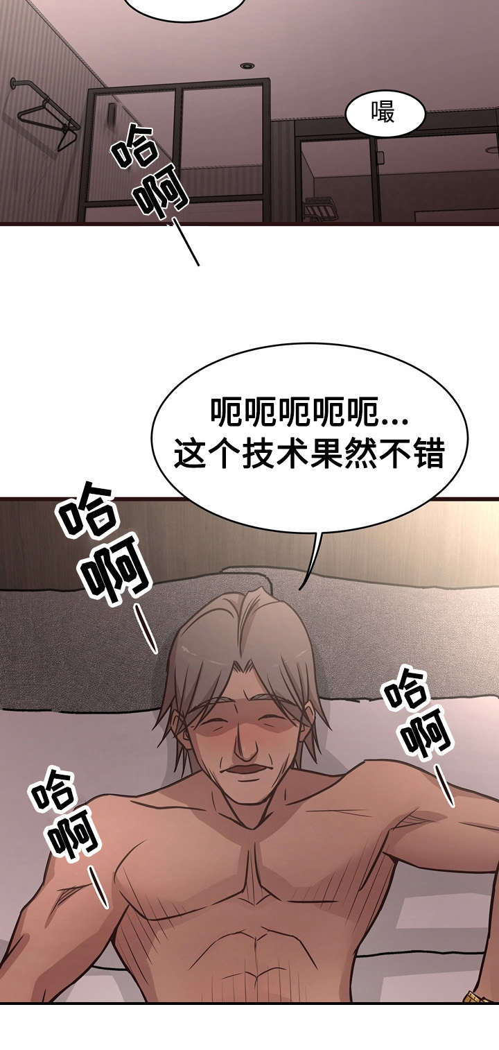 《笨拙兄长》漫画最新章节第23章：破布免费下拉式在线观看章节第【6】张图片