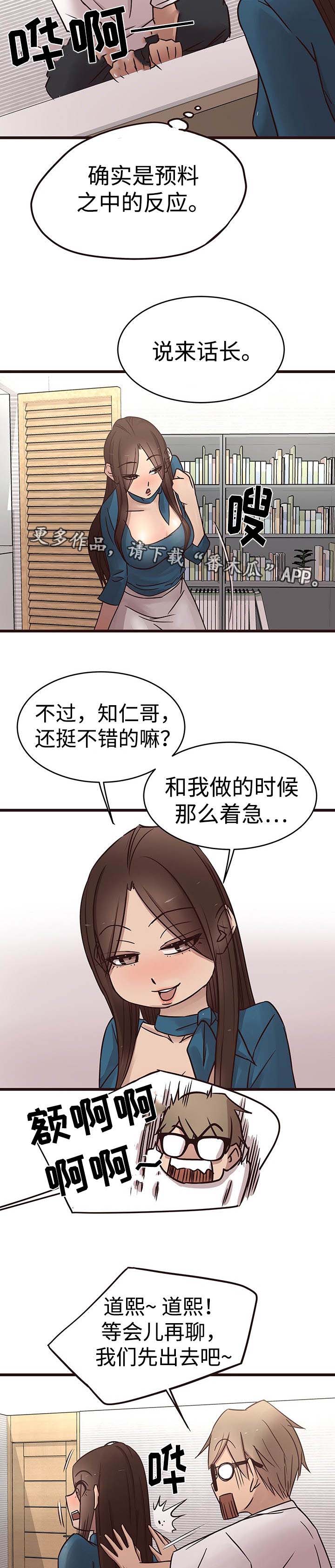 《笨拙兄长》漫画最新章节第29章：赌约免费下拉式在线观看章节第【12】张图片