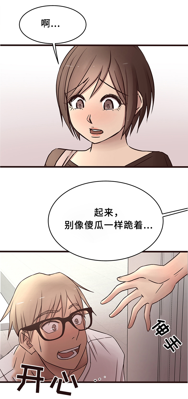 《笨拙兄长》漫画最新章节第30章：分手免费下拉式在线观看章节第【6】张图片