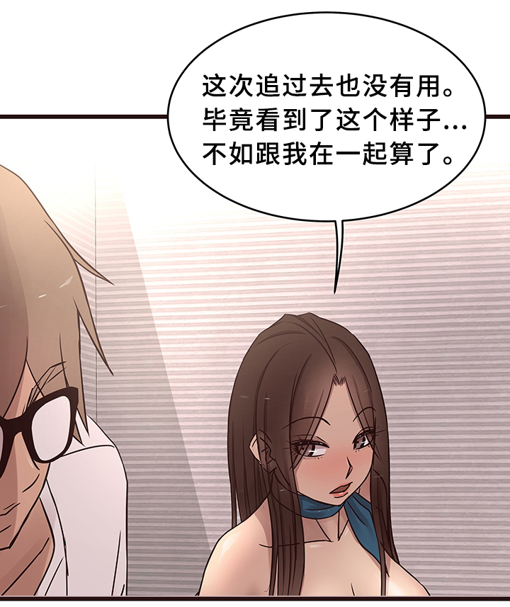 《笨拙兄长》漫画最新章节第30章：分手免费下拉式在线观看章节第【13】张图片