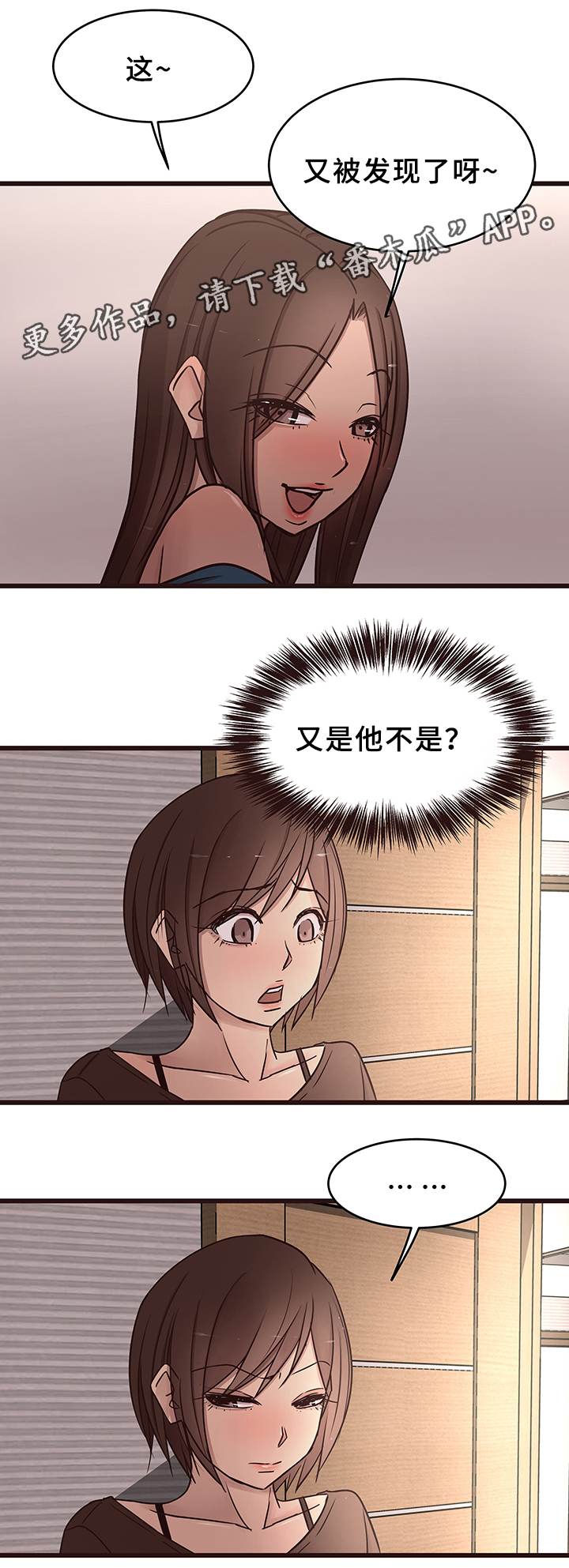 《笨拙兄长》漫画最新章节第30章：分手免费下拉式在线观看章节第【15】张图片