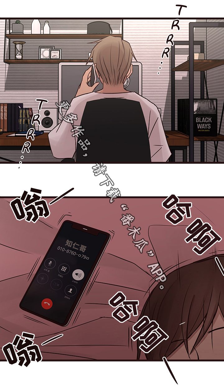 《笨拙兄长》漫画最新章节第32章：报复免费下拉式在线观看章节第【1】张图片