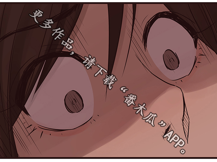 《笨拙兄长》漫画最新章节第32章：报复免费下拉式在线观看章节第【3】张图片