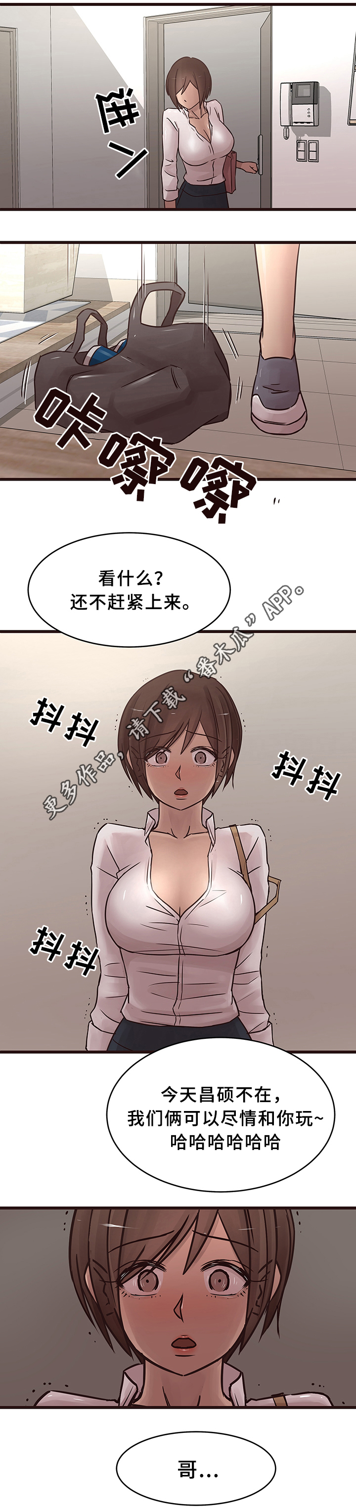 《笨拙兄长》漫画最新章节第33章：分手免费下拉式在线观看章节第【1】张图片