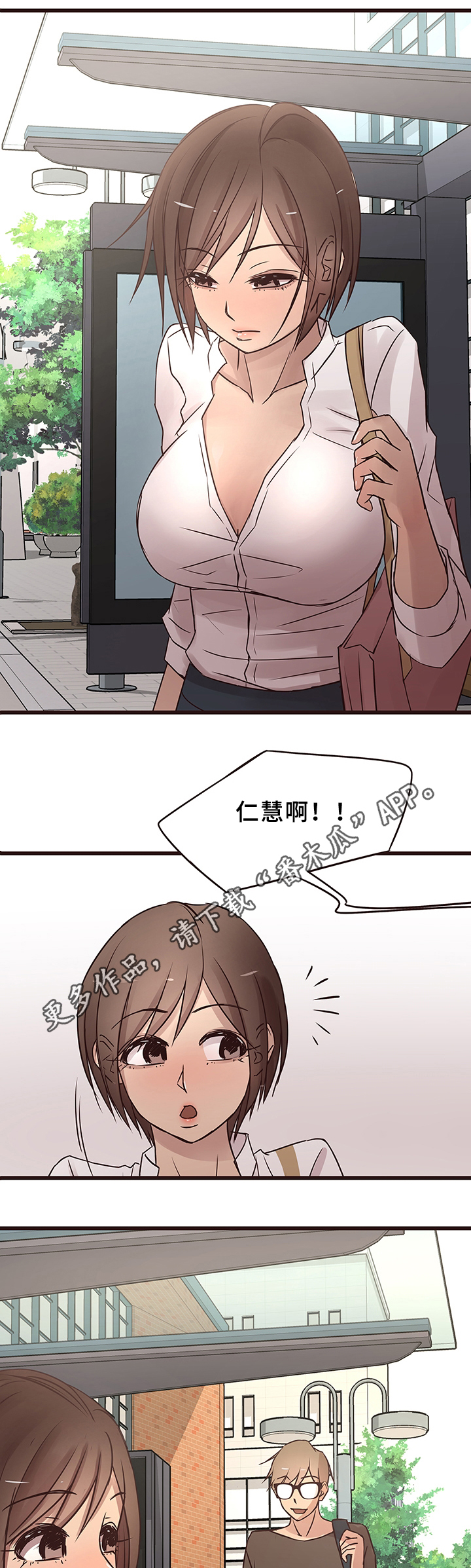 《笨拙兄长》漫画最新章节第33章：分手免费下拉式在线观看章节第【10】张图片