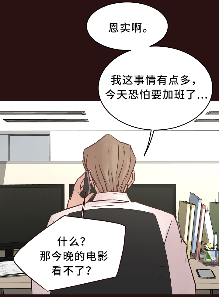 《笨拙兄长》漫画最新章节第38章：旧情复燃免费下拉式在线观看章节第【3】张图片