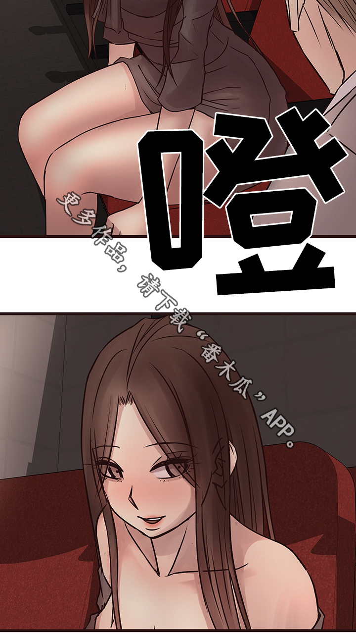 《笨拙兄长》漫画最新章节第38章：旧情复燃免费下拉式在线观看章节第【5】张图片