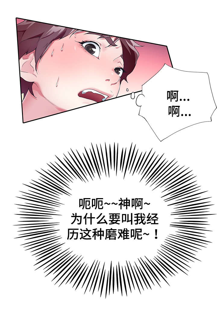 《头号队长》漫画最新章节第5章：厕所免费下拉式在线观看章节第【1】张图片