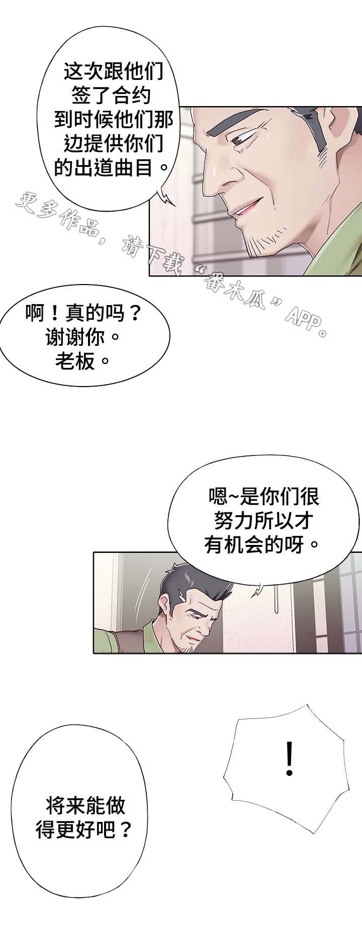 《头号队长》漫画最新章节第9章：瑜伽免费下拉式在线观看章节第【8】张图片