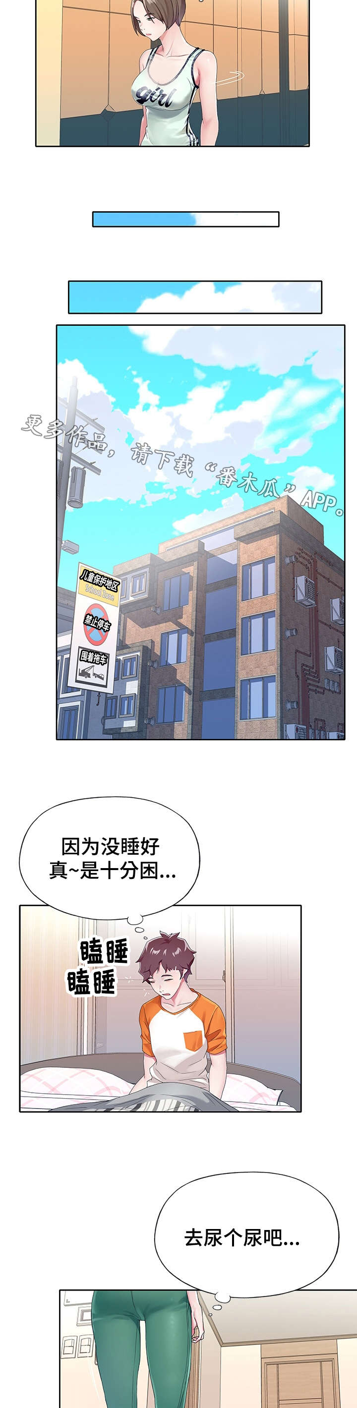 《头号队长》漫画最新章节第13章：特殊免费下拉式在线观看章节第【8】张图片