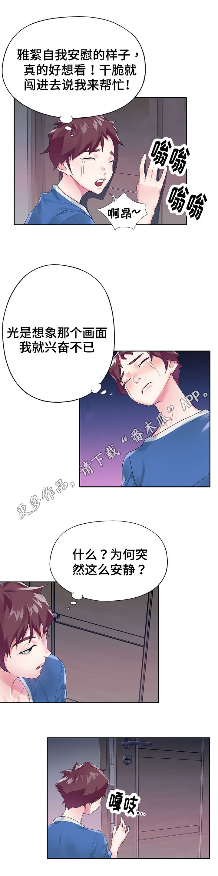 《头号队长》漫画最新章节第28章：拆穿免费下拉式在线观看章节第【9】张图片