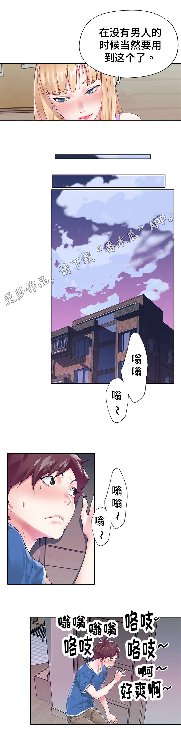 《头号队长》漫画最新章节第28章：拆穿免费下拉式在线观看章节第【10】张图片