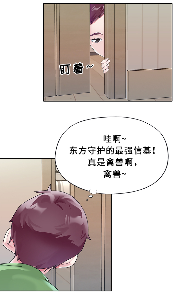 《头号队长》漫画最新章节第33章：狗仔免费下拉式在线观看章节第【4】张图片