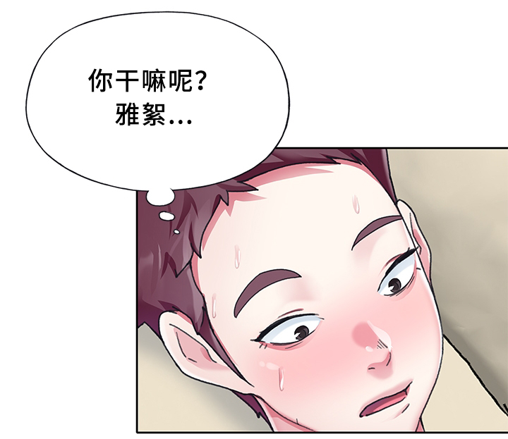 《头号队长》漫画最新章节第33章：狗仔免费下拉式在线观看章节第【11】张图片