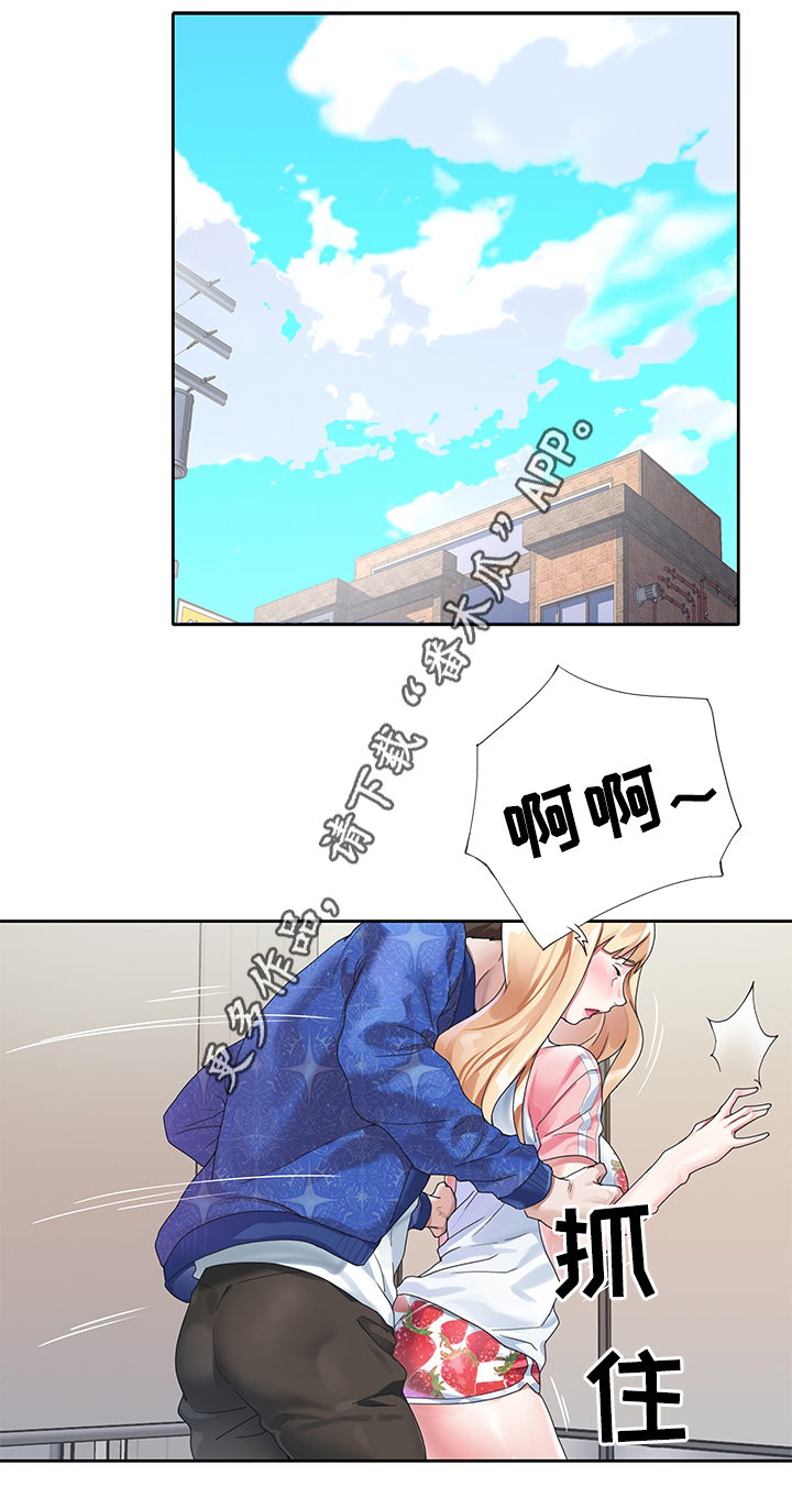 《头号队长》漫画最新章节第33章：狗仔免费下拉式在线观看章节第【5】张图片