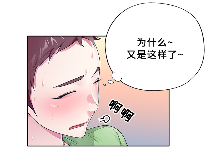 《头号队长》漫画最新章节第34章：告白免费下拉式在线观看章节第【1】张图片