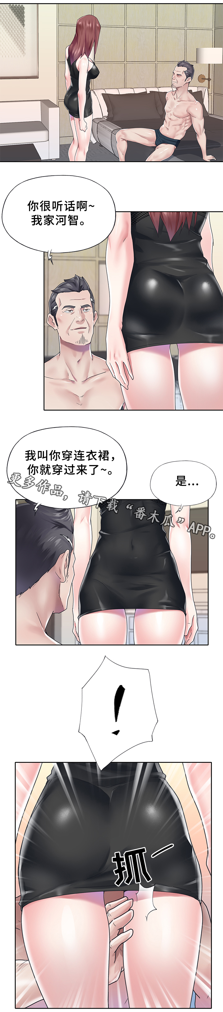 《头号队长》漫画最新章节第37章：我想红!免费下拉式在线观看章节第【14】张图片