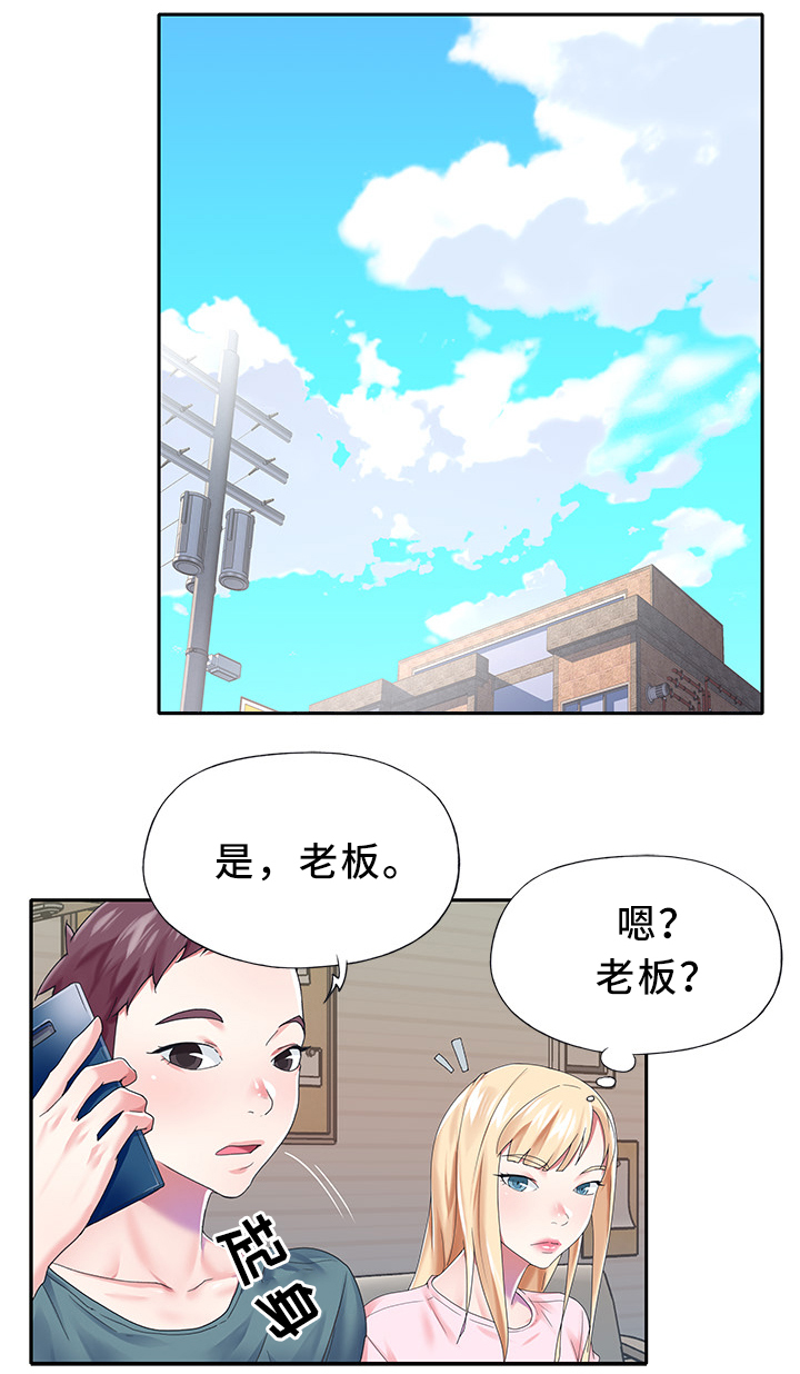 《头号队长》漫画最新章节第39章：冷藏免费下拉式在线观看章节第【10】张图片