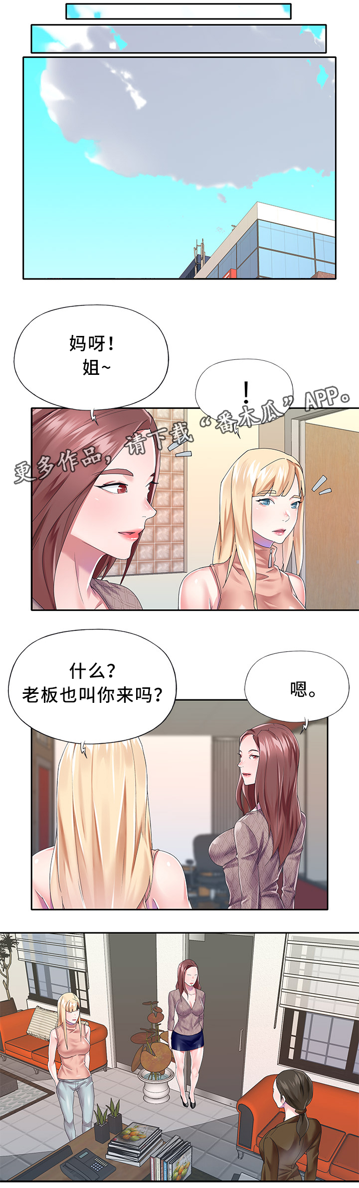 《头号队长》漫画最新章节第39章：冷藏免费下拉式在线观看章节第【8】张图片