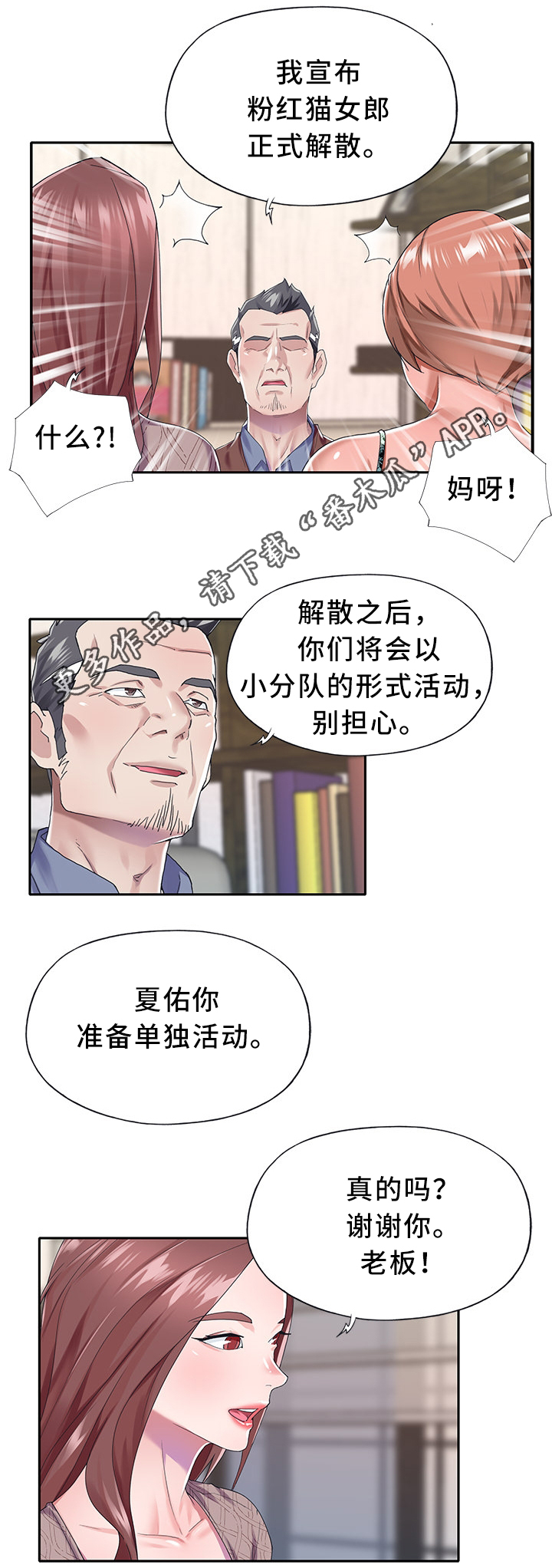 《头号队长》漫画最新章节第39章：冷藏免费下拉式在线观看章节第【5】张图片