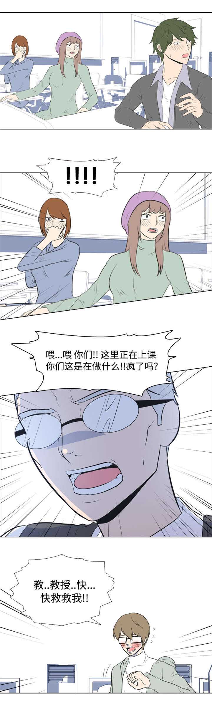 《指令代价》漫画最新章节第4章：教训免费下拉式在线观看章节第【2】张图片