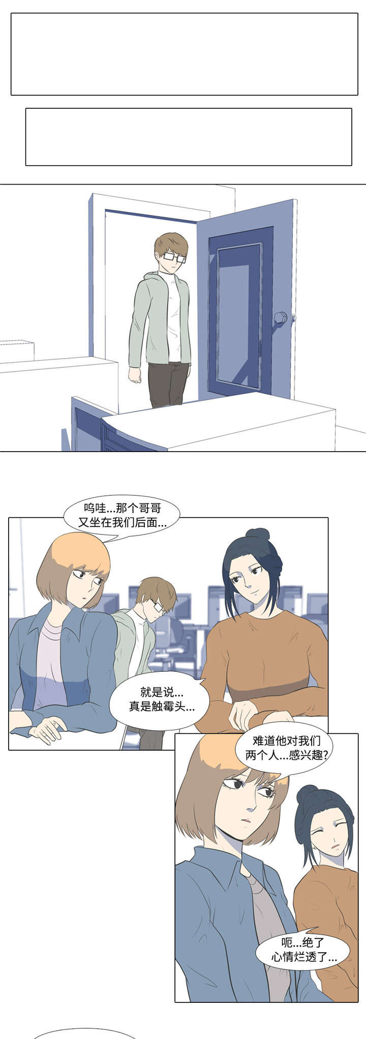 《指令代价》漫画最新章节第4章：教训免费下拉式在线观看章节第【7】张图片