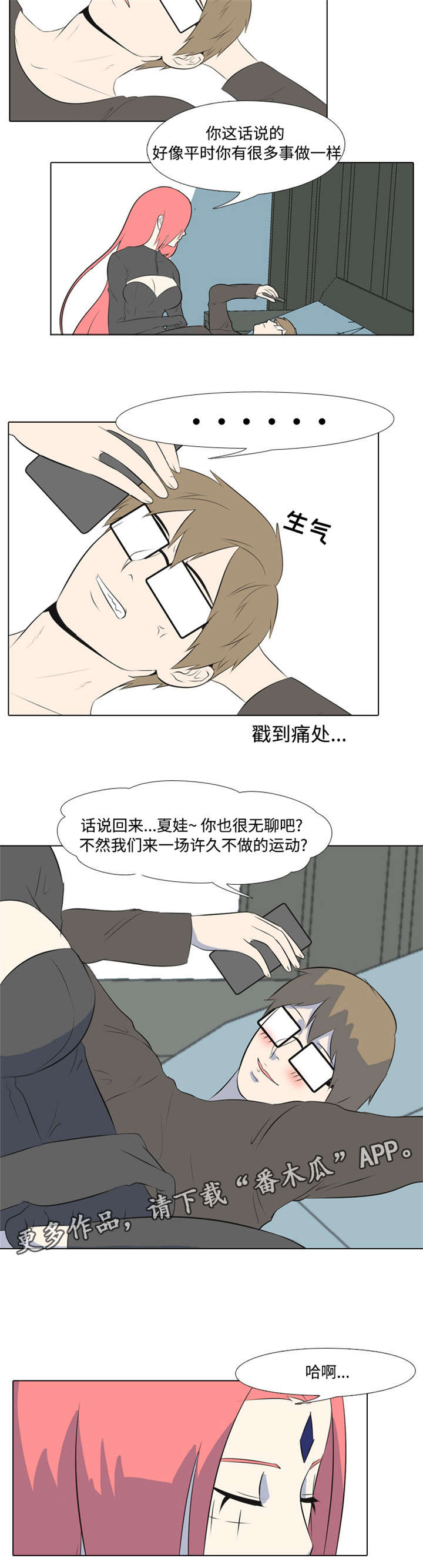 《指令代价》漫画最新章节第6章：使用者免费下拉式在线观看章节第【2】张图片