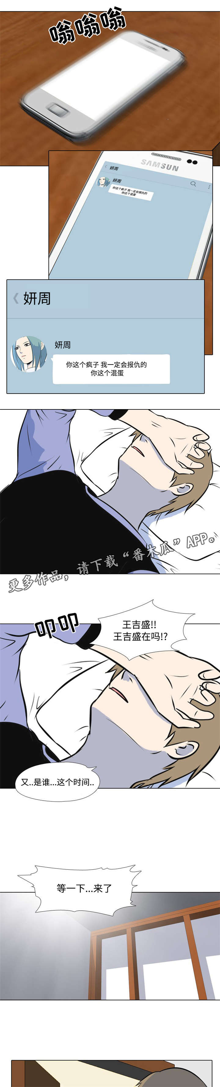 《指令代价》漫画最新章节第8章：疯子免费下拉式在线观看章节第【2】张图片