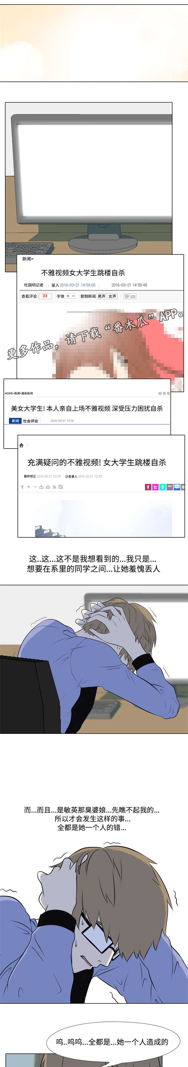 《指令代价》漫画最新章节第8章：疯子免费下拉式在线观看章节第【9】张图片