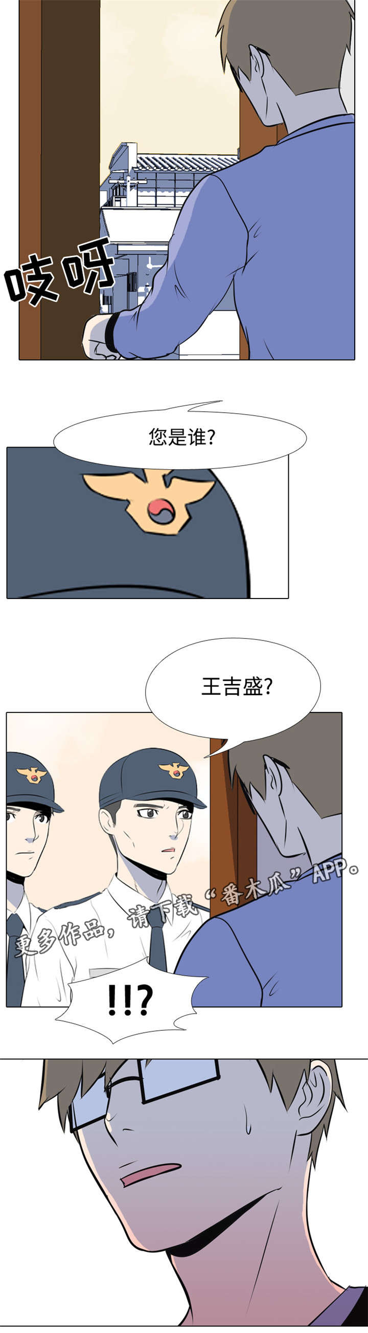 《指令代价》漫画最新章节第8章：疯子免费下拉式在线观看章节第【1】张图片