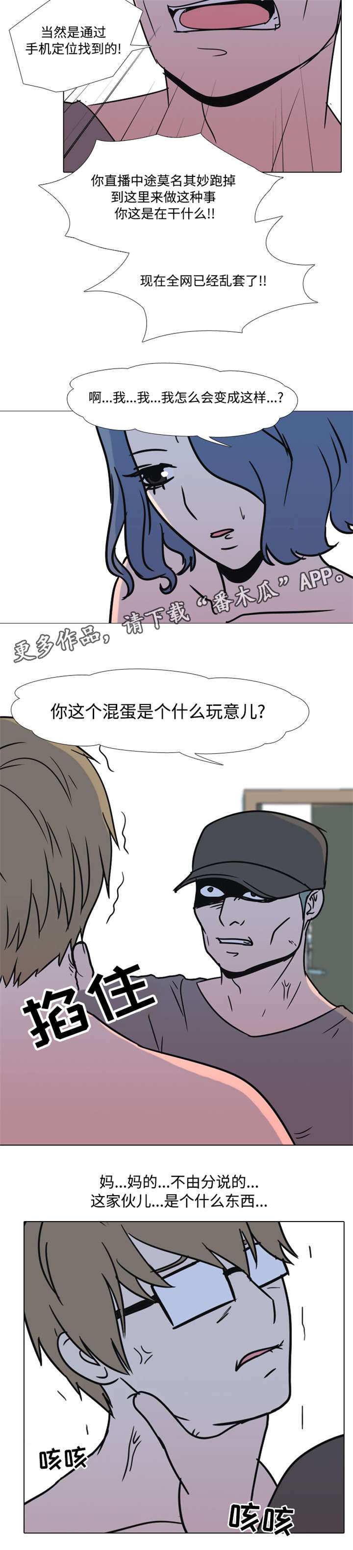 《指令代价》漫画最新章节第17章：歌手免费下拉式在线观看章节第【1】张图片