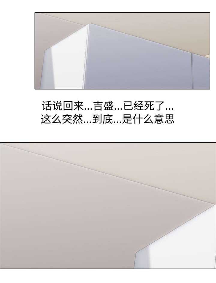 《指令代价》漫画最新章节第38章：恐吓免费下拉式在线观看章节第【6】张图片