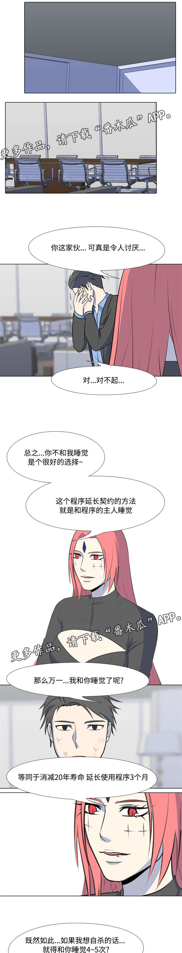 《指令代价》漫画最新章节第42章：初恋免费下拉式在线观看章节第【3】张图片