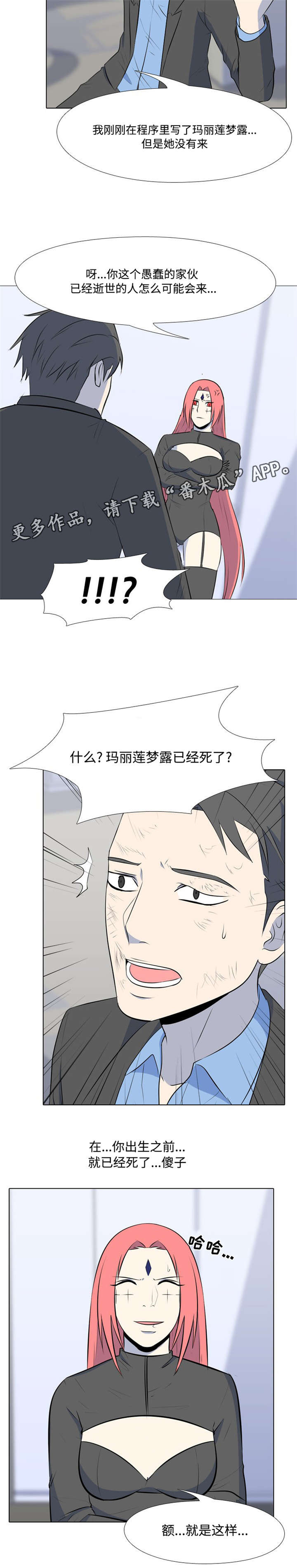 《指令代价》漫画最新章节第42章：初恋免费下拉式在线观看章节第【8】张图片