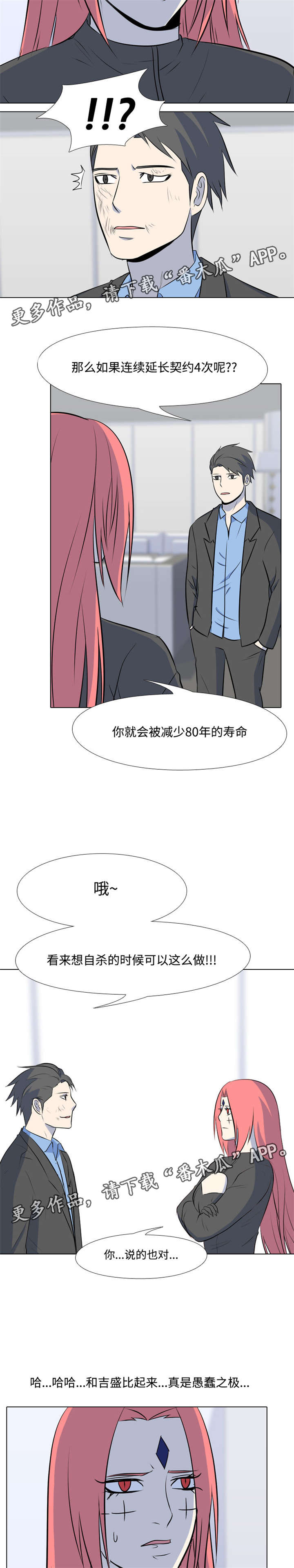 《指令代价》漫画最新章节第42章：初恋免费下拉式在线观看章节第【6】张图片