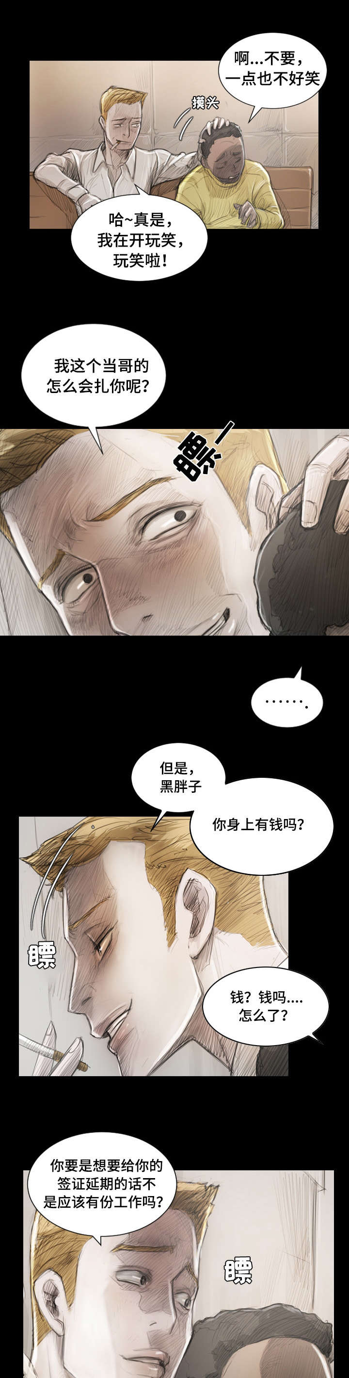 《阴暗小镇》漫画最新章节第2章：新邻居免费下拉式在线观看章节第【6】张图片