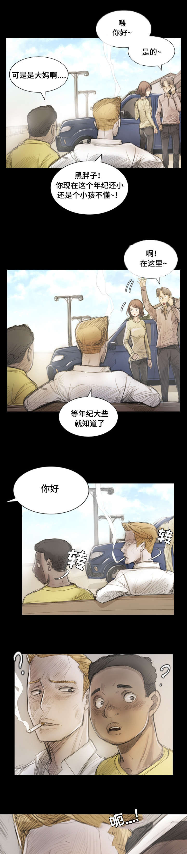 《阴暗小镇》漫画最新章节第2章：新邻居免费下拉式在线观看章节第【2】张图片