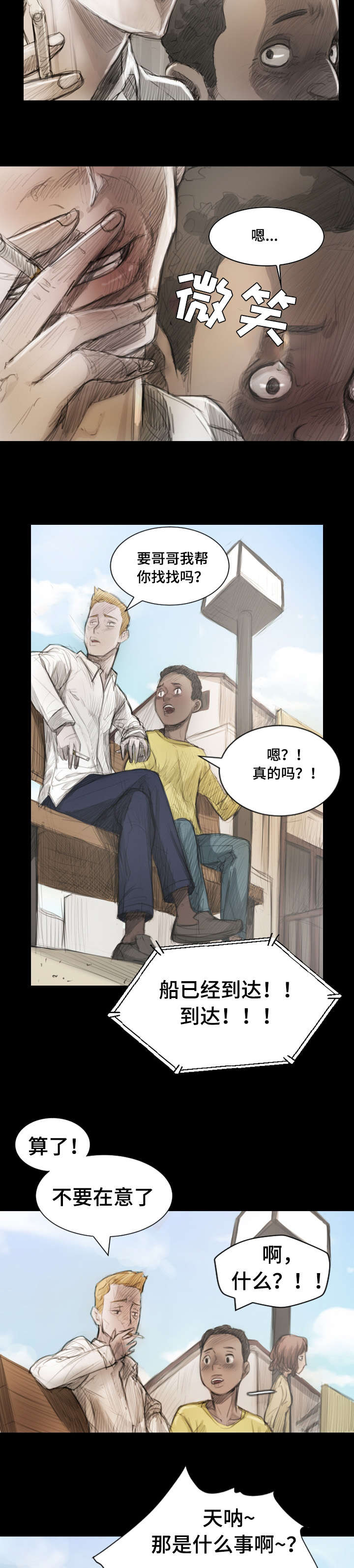 《阴暗小镇》漫画最新章节第2章：新邻居免费下拉式在线观看章节第【5】张图片