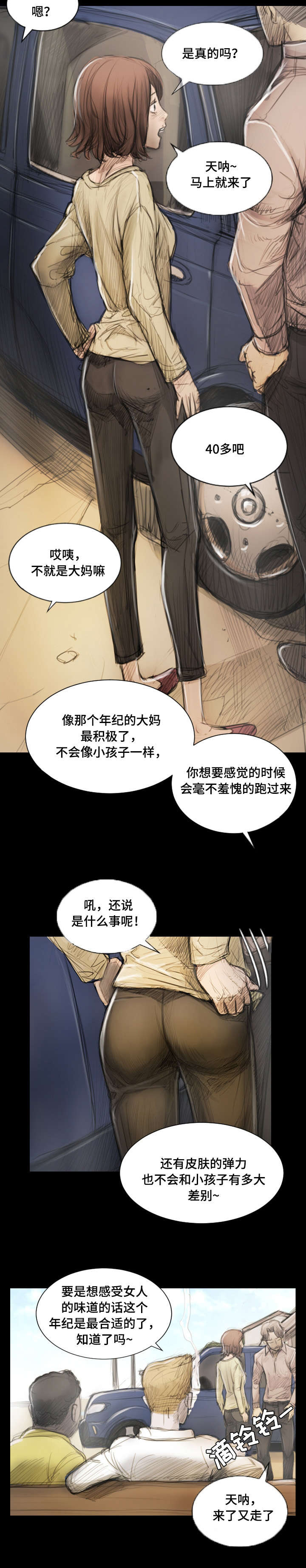 《阴暗小镇》漫画最新章节第2章：新邻居免费下拉式在线观看章节第【3】张图片