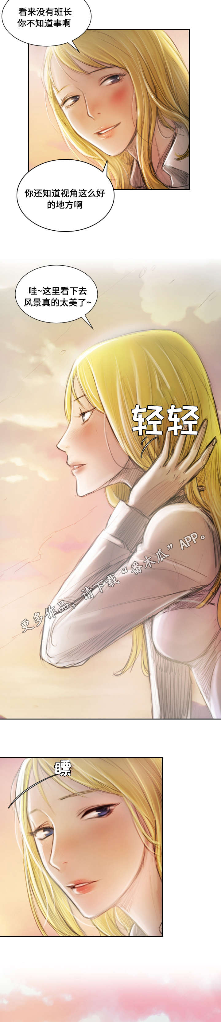 《阴暗小镇》漫画最新章节第8章：巡视免费下拉式在线观看章节第【6】张图片