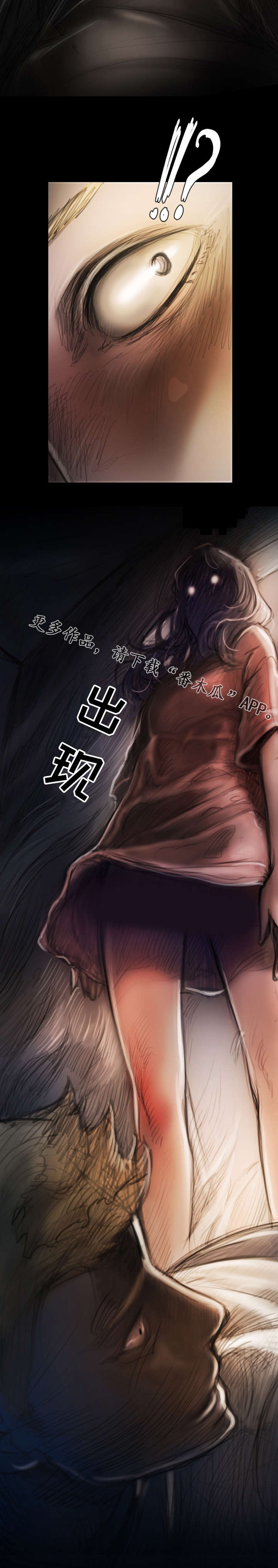 《阴暗小镇》漫画最新章节第9章：发现免费下拉式在线观看章节第【6】张图片