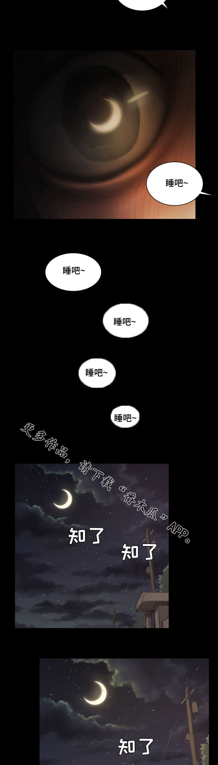 《阴暗小镇》漫画最新章节第10章：离开免费下拉式在线观看章节第【3】张图片