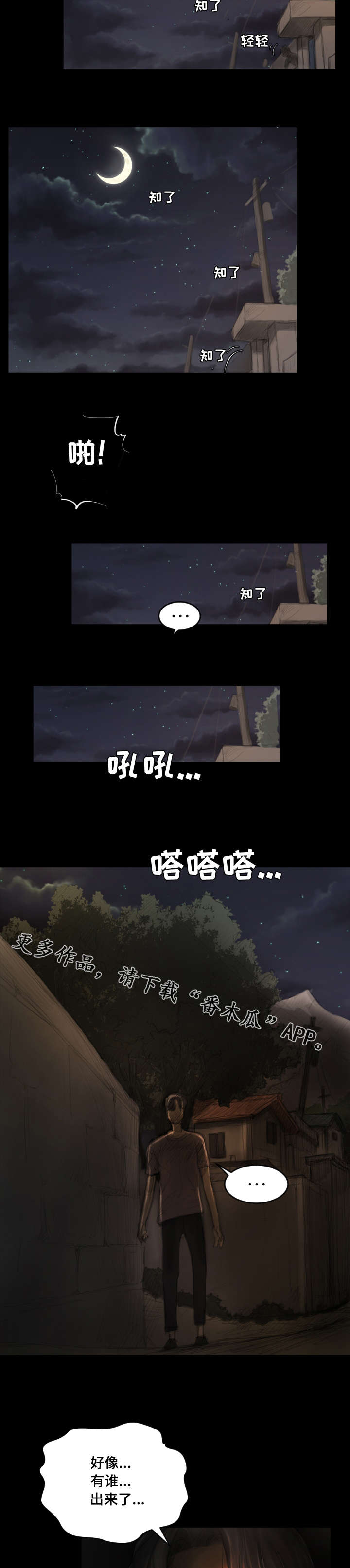 《阴暗小镇》漫画最新章节第10章：离开免费下拉式在线观看章节第【2】张图片