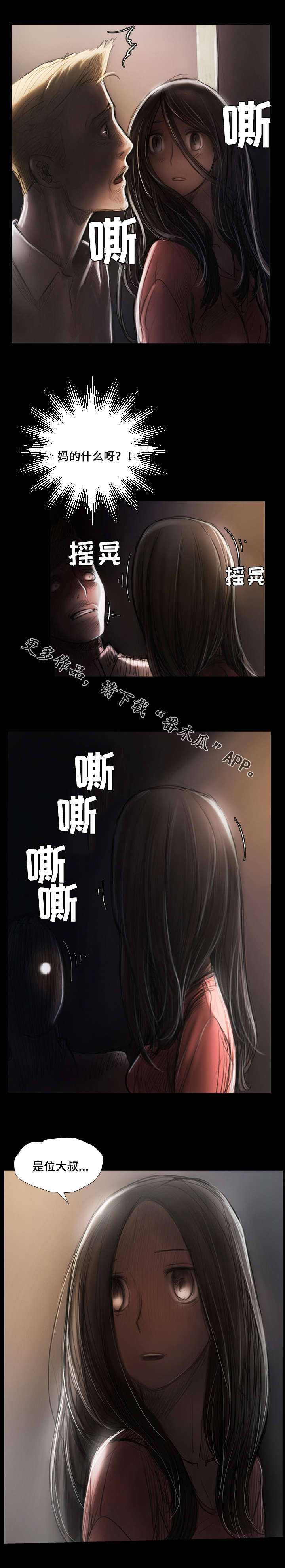 《阴暗小镇》漫画最新章节第10章：离开免费下拉式在线观看章节第【6】张图片