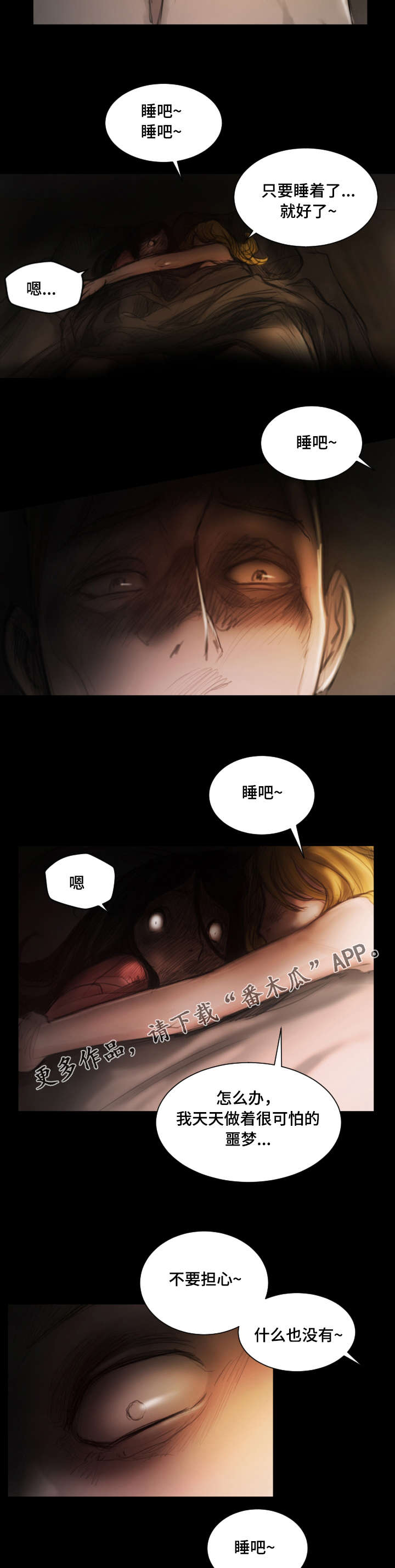 《阴暗小镇》漫画最新章节第10章：离开免费下拉式在线观看章节第【4】张图片