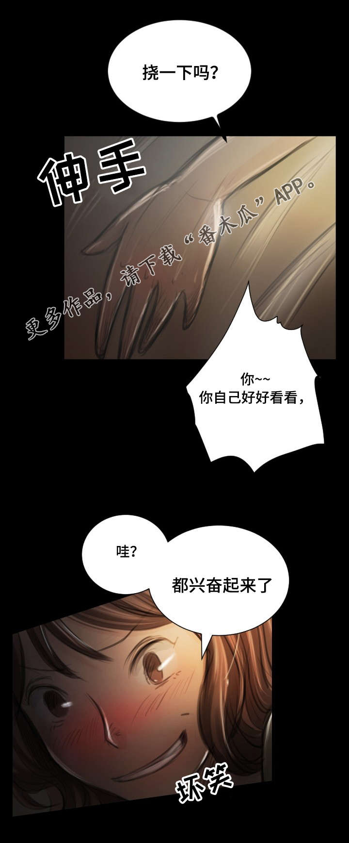 《阴暗小镇》漫画最新章节第12章：帮忙免费下拉式在线观看章节第【3】张图片