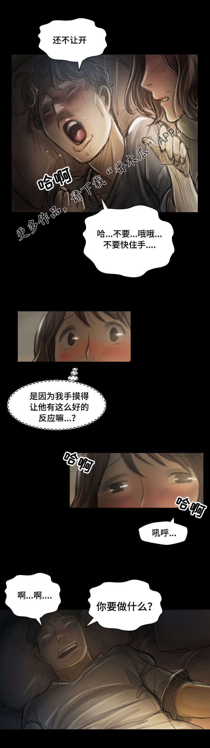 《阴暗小镇》漫画最新章节第12章：帮忙免费下拉式在线观看章节第【2】张图片