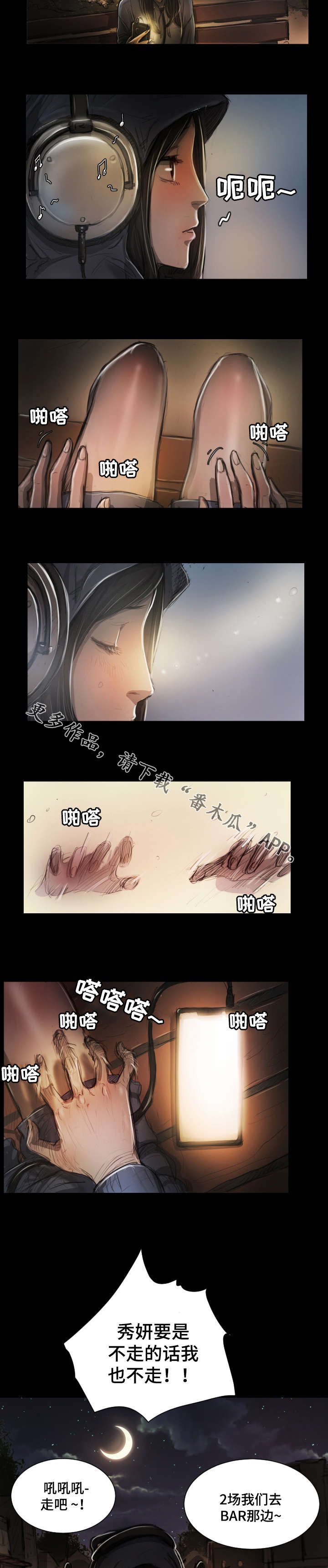 《阴暗小镇》漫画最新章节第15章：欢迎会免费下拉式在线观看章节第【4】张图片